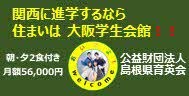 募集期間は９月～10月・12月～３月です